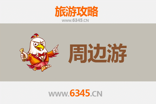 云林斗六周边游攻略：探访古镇风情与自然奇景