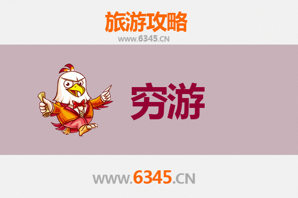 元旦云林斗六寒假穷游攻略